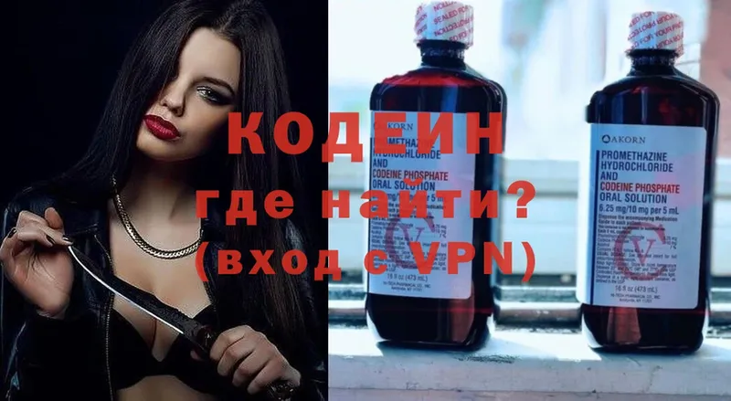 Codein Purple Drank  кракен как войти  Нерехта  где можно купить наркотик 